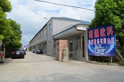 南通欧科数控设备有限公司