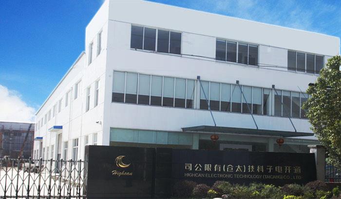 苏州空调水处理案例