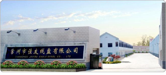 常州市佳友线圈有限公司